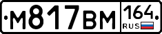 %D0%9C817%D0%92%D0%9C164