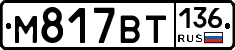 %D0%9C817%D0%92%D0%A2136