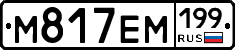 %D0%9C817%D0%95%D0%9C199