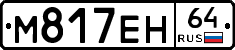 %D0%9C817%D0%95%D0%9D64