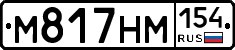 %D0%9C817%D0%9D%D0%9C154