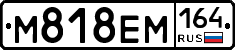 %D0%9C818%D0%95%D0%9C164