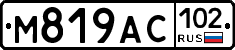 %D0%9C819%D0%90%D0%A1102