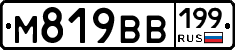 %D0%9C819%D0%92%D0%92199