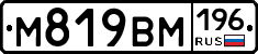 %D0%9C819%D0%92%D0%9C196
