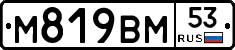 %D0%9C819%D0%92%D0%9C53