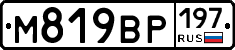 %D0%9C819%D0%92%D0%A0197