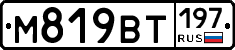 %D0%9C819%D0%92%D0%A2197