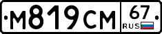 %D0%9C819%D0%A1%D0%9C67