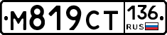 %D0%9C819%D0%A1%D0%A2136