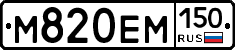 %D0%9C820%D0%95%D0%9C150