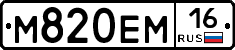 %D0%9C820%D0%95%D0%9C16