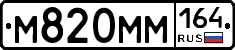 %D0%9C820%D0%9C%D0%9C164