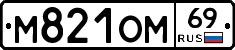 %D0%9C821%D0%9E%D0%9C69