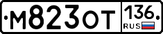 %D0%9C823%D0%9E%D0%A2136