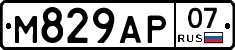 %D0%9C829%D0%90%D0%A007