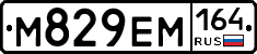 %D0%9C829%D0%95%D0%9C164