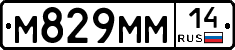 %D0%9C829%D0%9C%D0%9C14