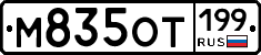 %D0%9C835%D0%9E%D0%A2199