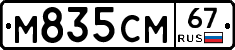 %D0%9C835%D0%A1%D0%9C67