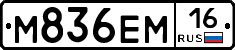 %D0%9C836%D0%95%D0%9C16