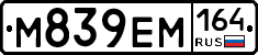 %D0%9C839%D0%95%D0%9C164