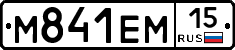 %D0%9C841%D0%95%D0%9C15