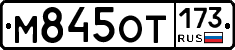 %D0%9C845%D0%9E%D0%A2173