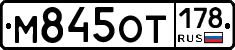 %D0%9C845%D0%9E%D0%A2178