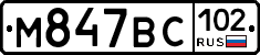 %D0%9C847%D0%92%D0%A1102