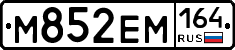 %D0%9C852%D0%95%D0%9C164