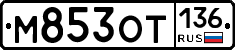 %D0%9C853%D0%9E%D0%A2136
