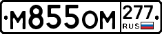%D0%9C855%D0%9E%D0%9C277