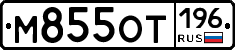 %D0%9C855%D0%9E%D0%A2196