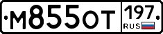 %D0%9C855%D0%9E%D0%A2197