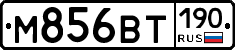%D0%9C856%D0%92%D0%A2190