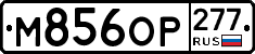%D0%9C856%D0%9E%D0%A0277