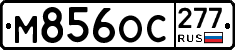 %D0%9C856%D0%9E%D0%A1277