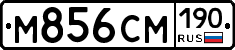 %D0%9C856%D0%A1%D0%9C190