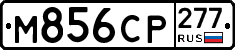 %D0%9C856%D0%A1%D0%A0277