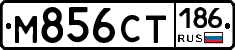 %D0%9C856%D0%A1%D0%A2186