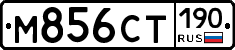 %D0%9C856%D0%A1%D0%A2190