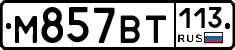 %D0%9C857%D0%92%D0%A2113