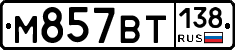 %D0%9C857%D0%92%D0%A2138
