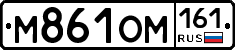 %D0%9C861%D0%9E%D0%9C161