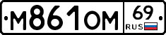%D0%9C861%D0%9E%D0%9C69