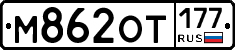 %D0%9C862%D0%9E%D0%A2177
