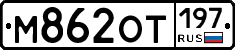%D0%9C862%D0%9E%D0%A2197