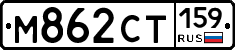 %D0%9C862%D0%A1%D0%A2159