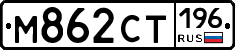 %D0%9C862%D0%A1%D0%A2196